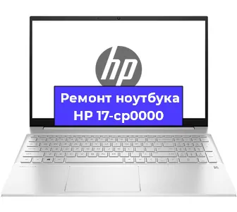 Замена динамиков на ноутбуке HP 17-cp0000 в Новосибирске